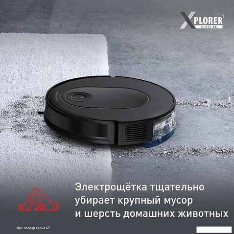 Робот-пылесос Tefal X-PLORER Serie 70 RG8L65WH