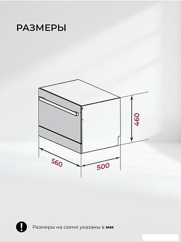 Встраиваемая посудомоечная машина LEX DW4541BL Compact