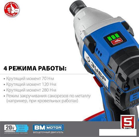 Винтоверт Зубр Профессионал GVB-250 (без АКБ)