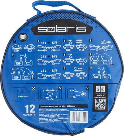 Пусковые провода Solaris SL2910-2