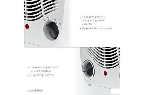 Тепловентилятор Steher SVE-2000
