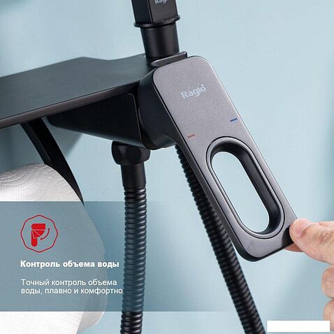 Гигиенический душ Raglo R51.55.06