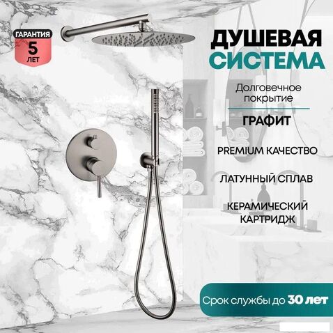 Душевая система  Grocenberg GB5099BG-3 (графит)