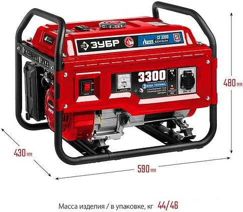 Газовый генератор Зубр СГ-3300