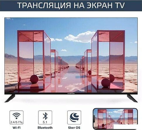 Телевизор Harper 50U695TS