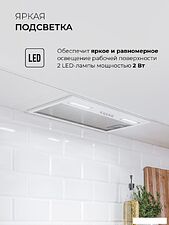 Кухонная вытяжка LEX Hyper 600 Inverter WH