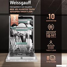 Встраиваемая посудомоечная машина Weissgauff BDW 4538 Touch Inverter Autoopen Timer Floor