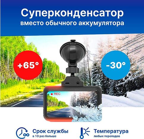 Видеорегистратор-GPS информатор (2в1) TrendVision TDR-725 Real 4K 2CH