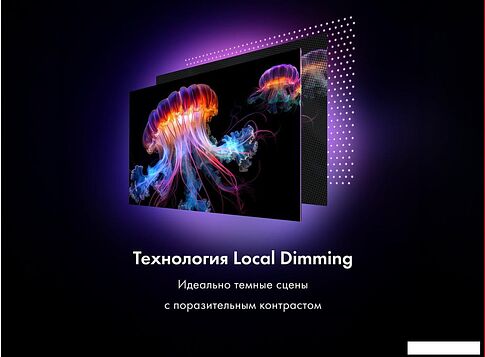 Телевизор Haier 55 Smart TV S7