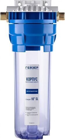 Корпус Гейзер 10SL 1/2" для холодной воды (прозрачный)