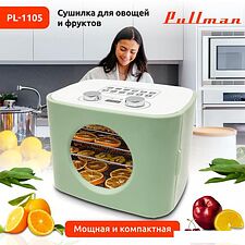 Сушилка для овощей и фруктов Pullman PL-1105 (зеленый)