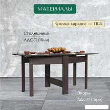 Стол-трансформер Mio Tesoro СБ-1 (венге)