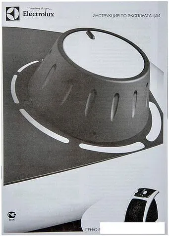 Тепловентилятор Electrolux EFH/C-5120
