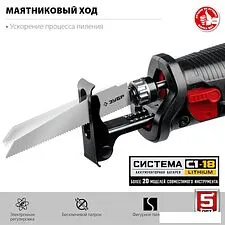 Сабельная пила Зубр Мастер СПЛ-185-41 (с 1-им АКБ)