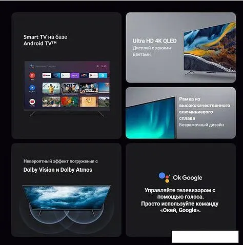 Телевизор Xiaomi TV Q2 65" (международная версия)