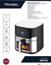 Аэрогриль (аэрофритюрница) Pioneer SM518D