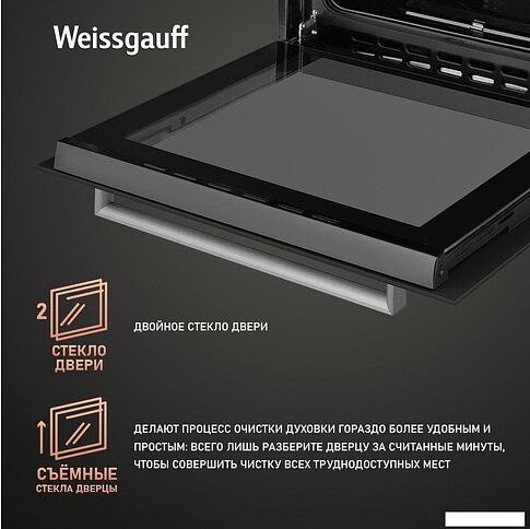 Газовый духовой шкаф Weissgauff WGO 706 D Black Glass