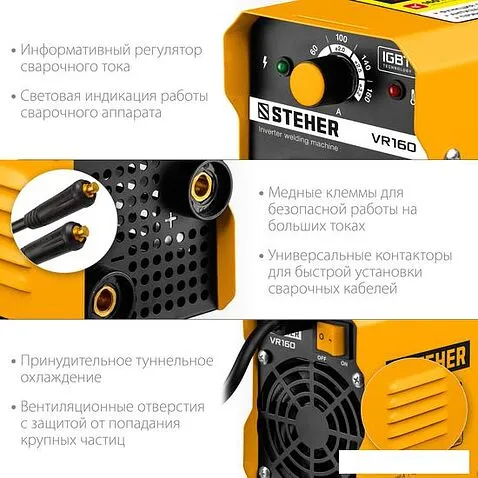 Сварочный инвертор Steher VR-160