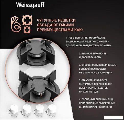 Варочная панель Weissgauff HGG 640 WGW