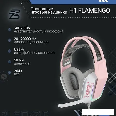 Наушники Blackzid H1 Flamengo
