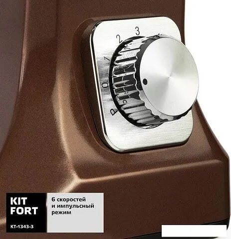Кухонный комбайн Kitfort KT-1343-3