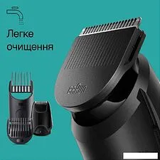 Универсальный триммер Braun MGK3420