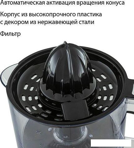 Соковыжималка BQ JK-JC2010