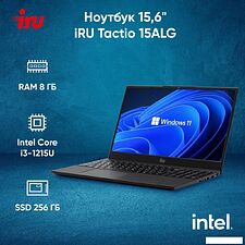 Ноутбук iRU Tactio 15ALG 2044618