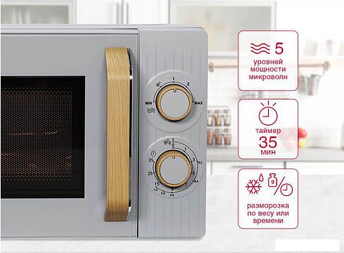 Микроволновая печь Oursson MM2070B/GR