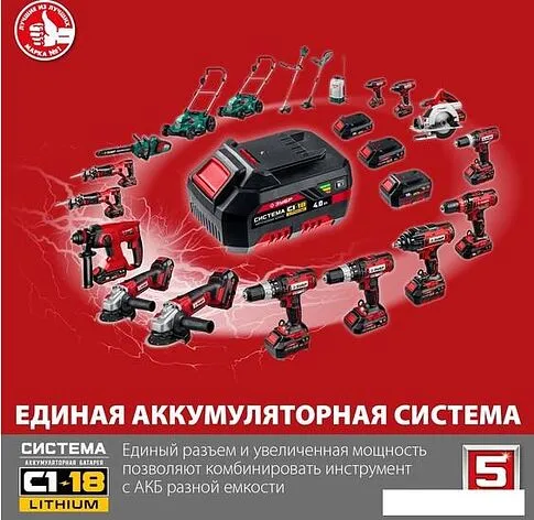 Угловая шлифмашина Зубр УШМ-18-125 (без АКБ)