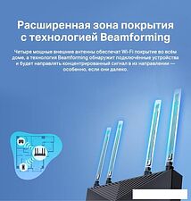 Wi-Fi роутер TP-Link Archer AX53