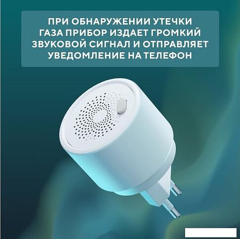 Датчик Securic Wi-Fi SEC-S-201W