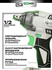 Гайковерт Torker WR20-01 (с 1-м АКБ, кейс)
