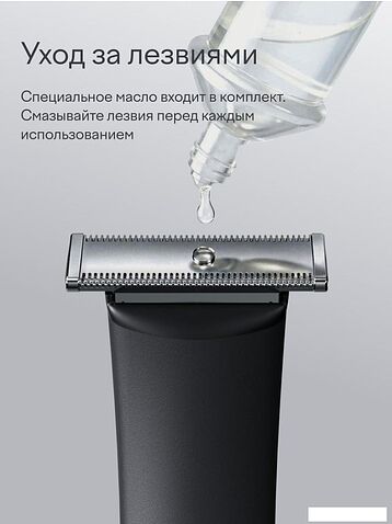 Триммер для бороды и усов Tuvio TR-6BL