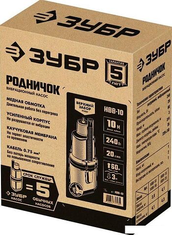 Колодезный насос Зубр Родничок-В НВВ-10