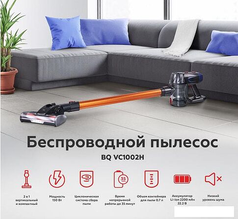 Пылесос BQ VC1002H