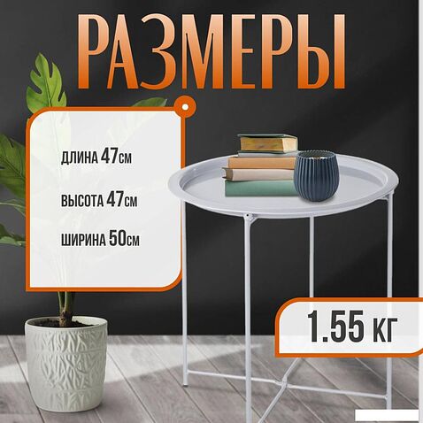 Журнальный столик Mio Tesoro Valli (серый)