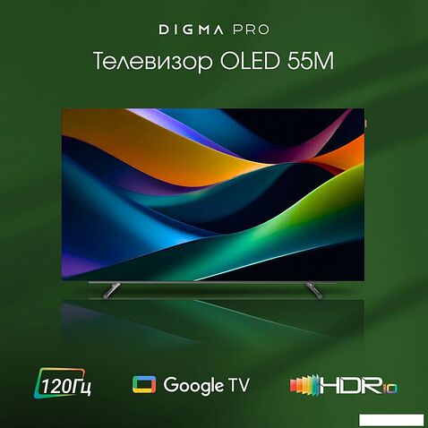OLED телевизор Digma Pro OLED 55M