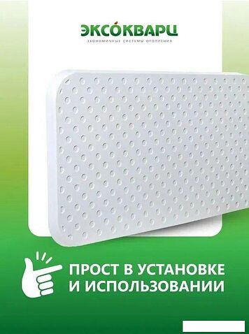 Инфракрасно-керамогранитный обогреватель Эксокварц Econom-620
