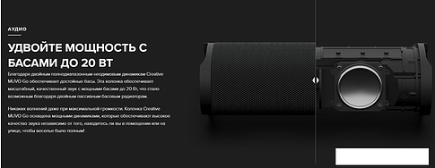 Беспроводная колонка Creative Muvo Go (черный)