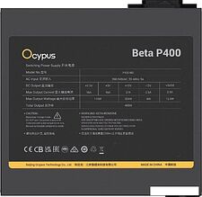 Блок питания Ocypus Beta P400 Beta-P400-N1HDBK024X-EU