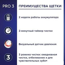 Электрическая зубная щетка Oral-B Pro 3 3500 Cross Action D505.513.3X Электрическая зубная щетка Oral-B Pro 3 3500 Cross Action D505.513.3X