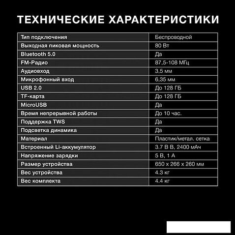 Колонка для вечеринок Hyundai H-MC1235