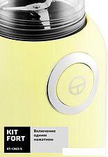 Стационарный блендер Kitfort Shake & Take KT-1363-5