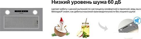 Кухонная вытяжка Weissgauff Box 1200 IX