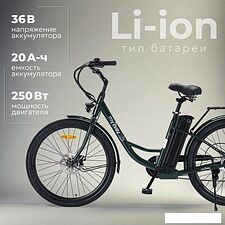 Электровелосипед MyWay Road 1.0 250 26 Pro (зеленый)