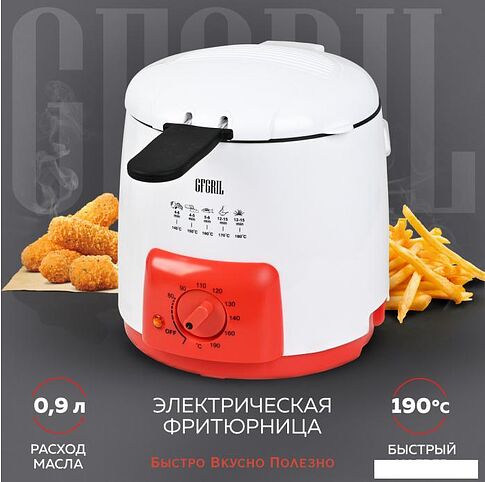 Фритюрница GFgril GFF-09