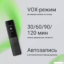 Диктофон Digma DiVoice RV70