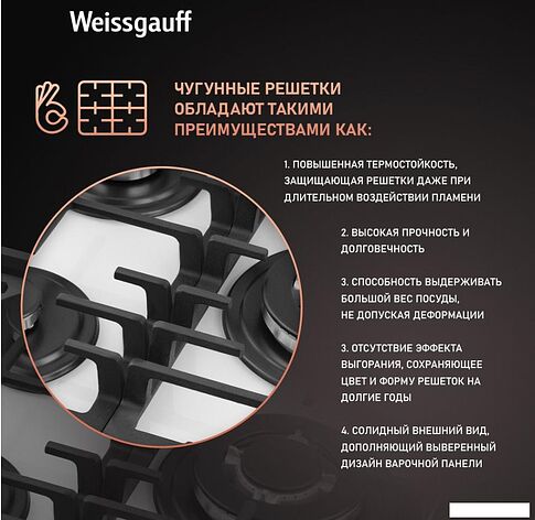 Варочная панель Weissgauff HGG 451 WFV