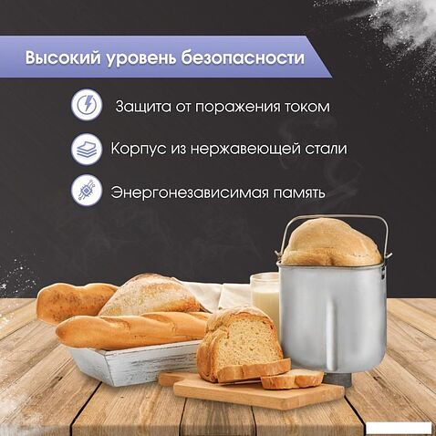 Хлебопечка Zigmund & Shtain ZBM-601